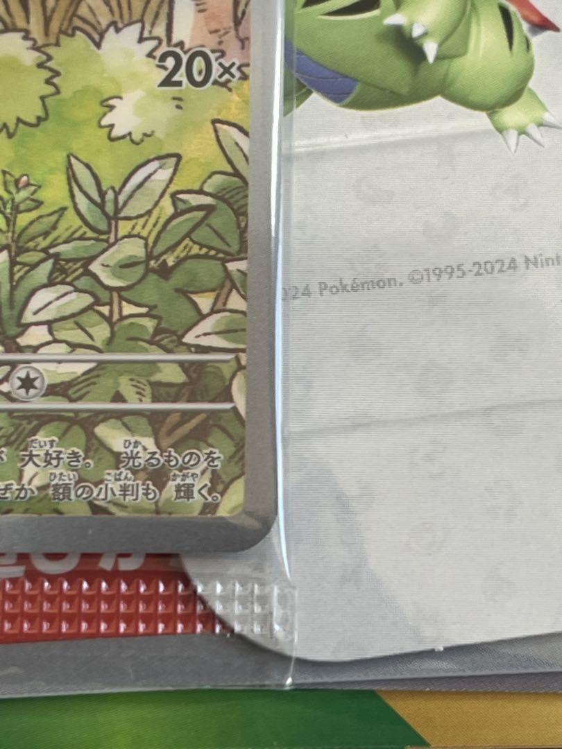 ポケモンカード　ニャース　プロモカード未開封　ジェネレーションズスペシャルバトル
