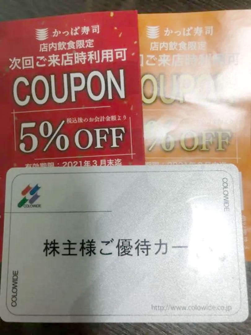 メルカリ メルカリ便発送コロワイド株主優待券円分返却不要かっぱ寿司クーポンセット レストラン 食事券 35 000 中古や未使用のフリマ