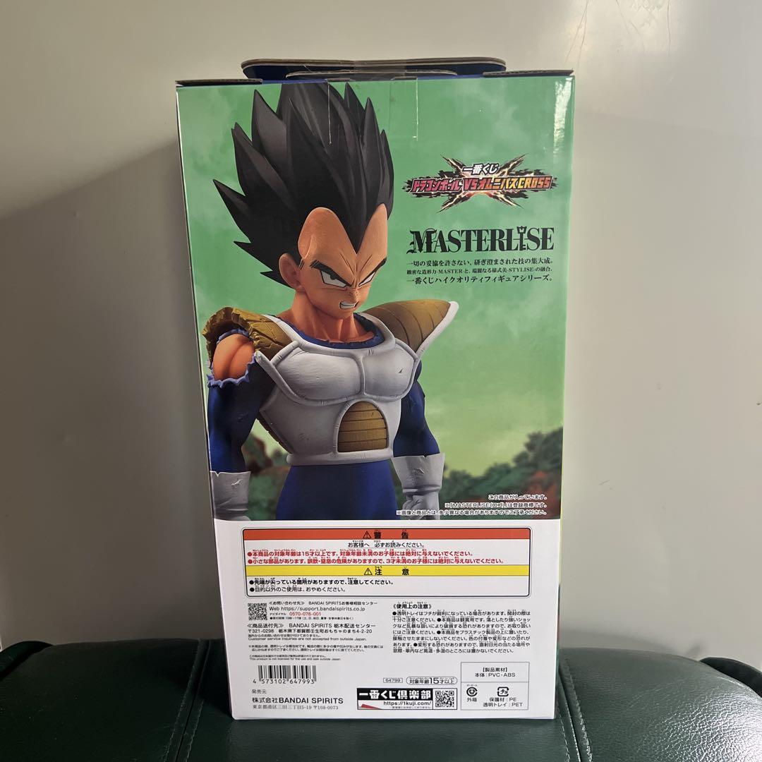 ドラゴンボールZ ベジータ MASTERLISE