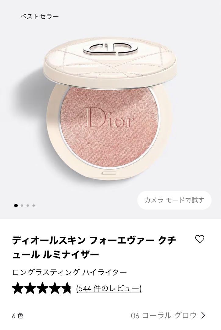ディオールスキン フォーエヴァー クチュール ルミナイザー