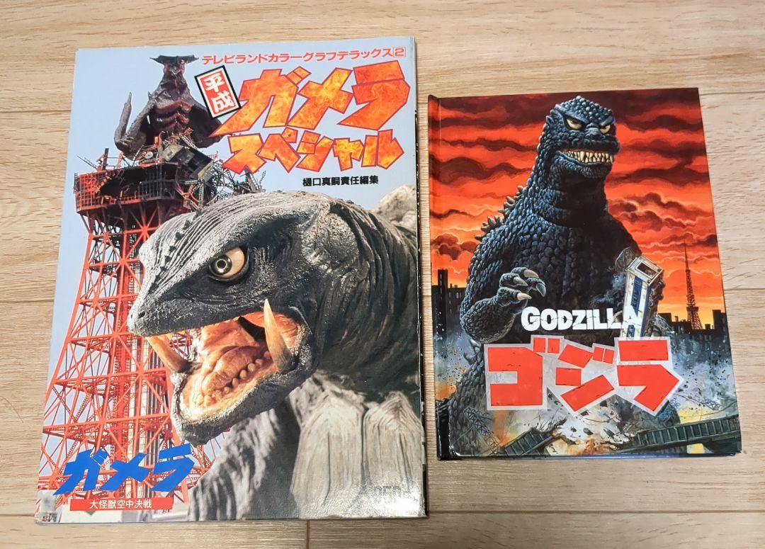 ゴジラ ガメラ 昭和 平成 東宝 フィギュア 22体セット ゴジラ ガメラ 昭和 平成 東宝 フィギュア 22体セット - メルカリ