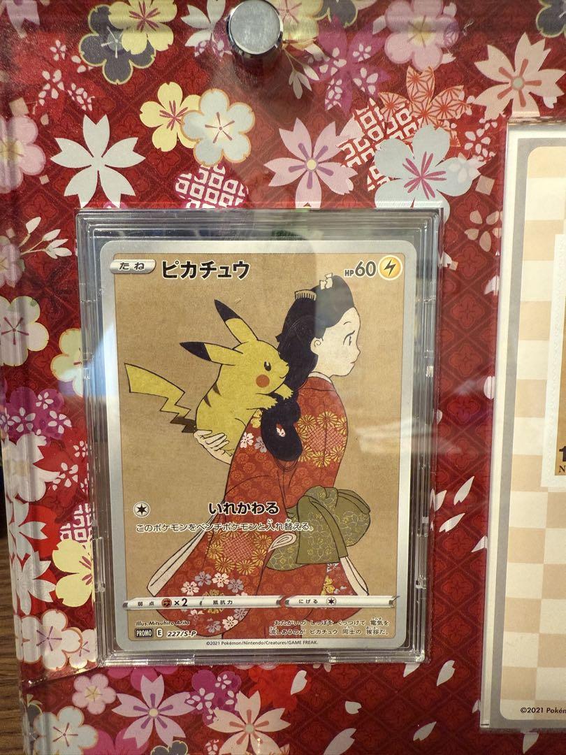 ポケモン切手BOX 見返り美人 月に雁セット ポケモンカード