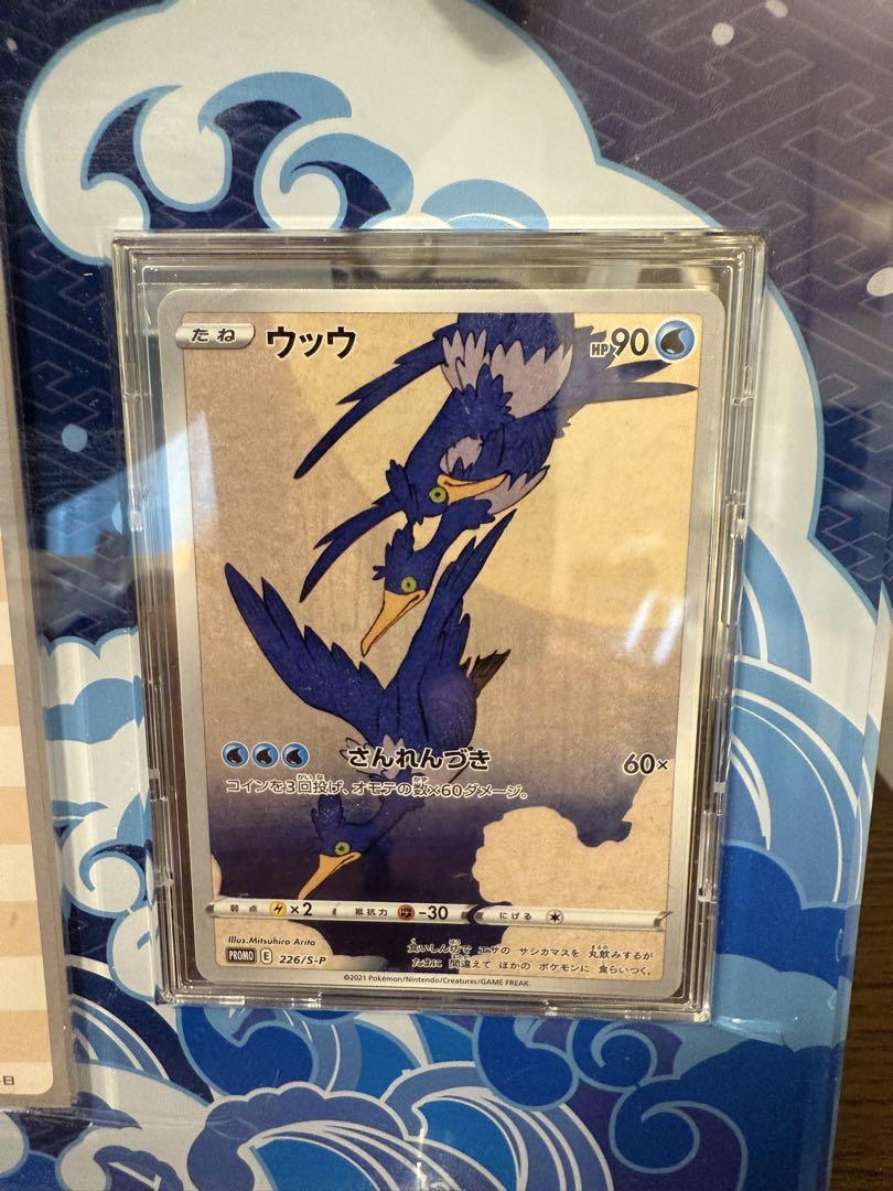 ポケモン切手BOX 見返り美人 月に雁セット ポケモンカード