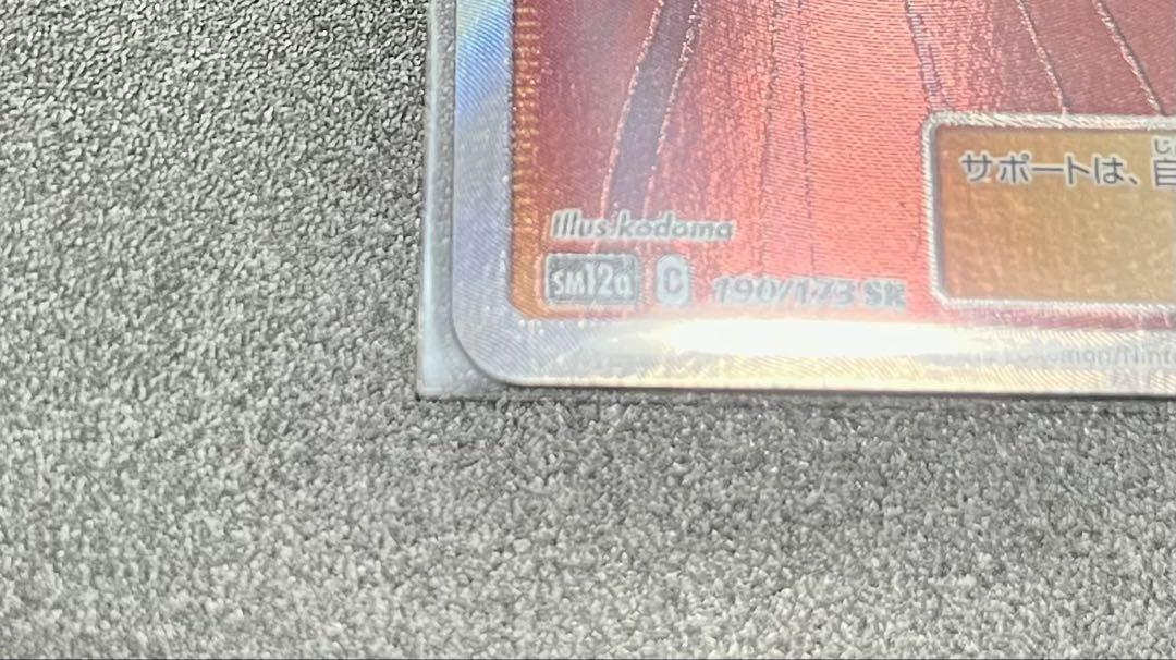 ⭐️美品⭐️エリカのおもてなしSR （傘エリカ）タッグオールスターズ