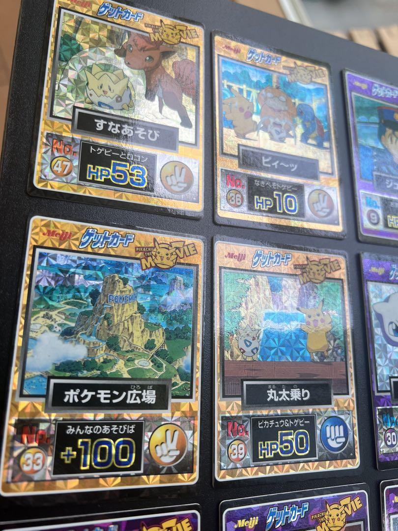 【極美品〜美品】　13種　ゲットカード　ポケモン　カード