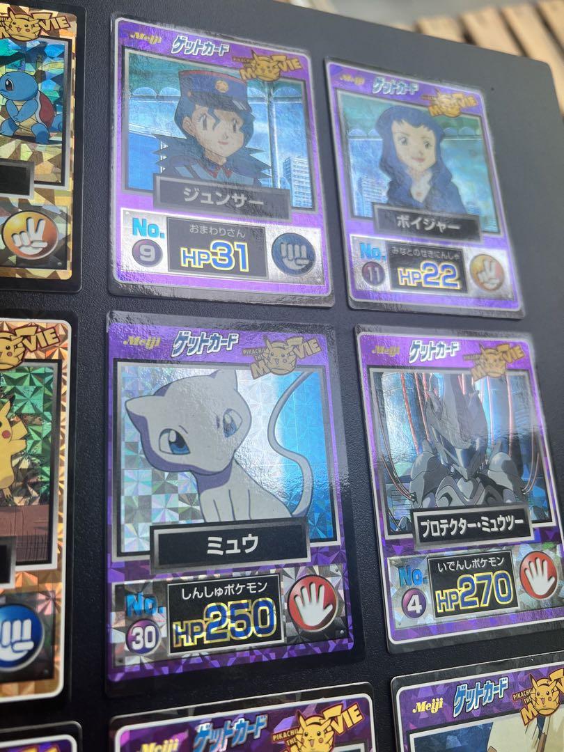 【極美品〜美品】　13種　ゲットカード　ポケモン　カード