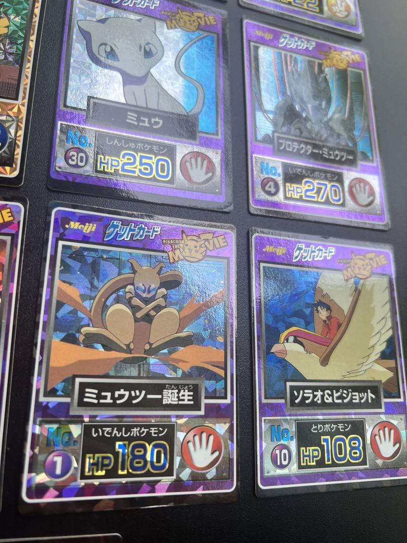 【極美品〜美品】　13種　ゲットカード　ポケモン　カード