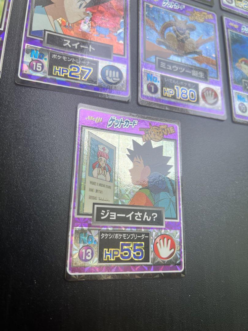 【極美品〜美品】　13種　ゲットカード　ポケモン　カード