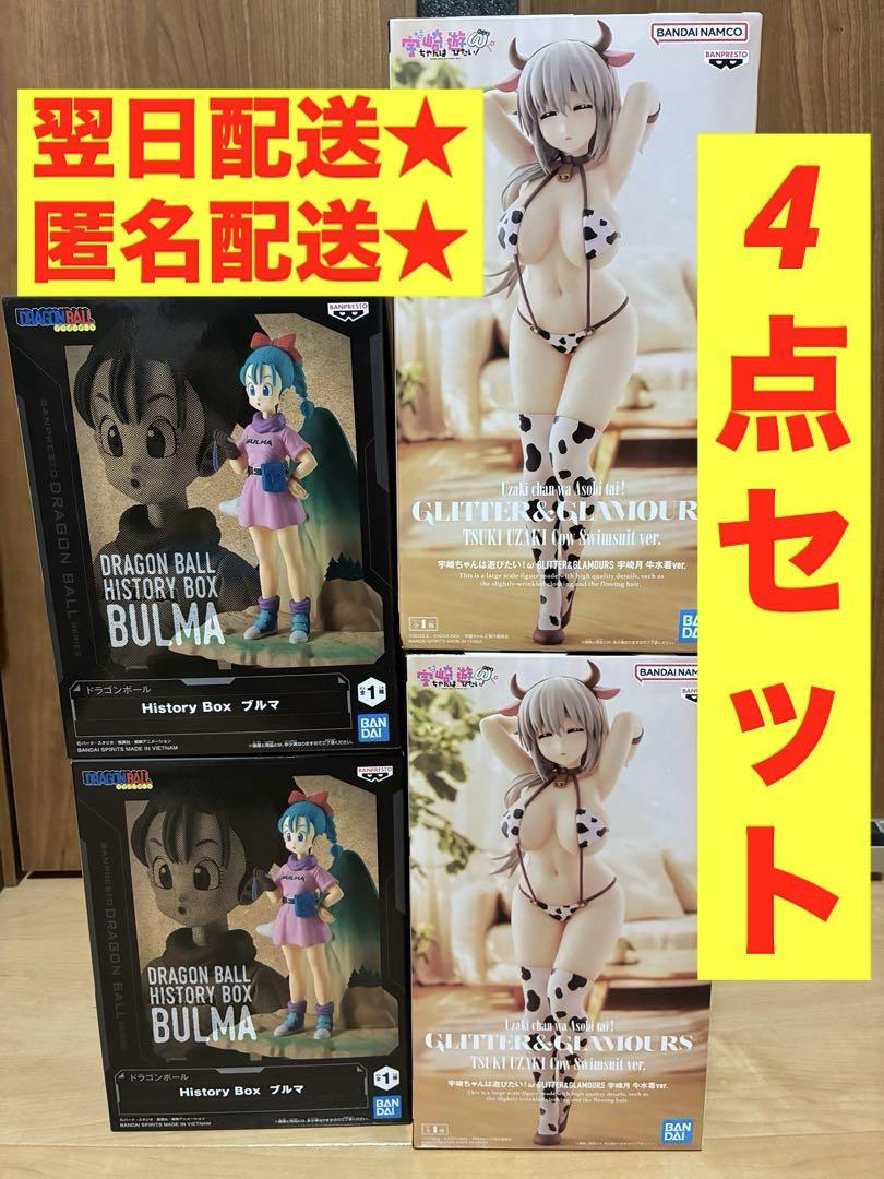 宇崎ちゃんは遊びたいω ドラゴンボール HistoryBox ブルマ まとめ売り