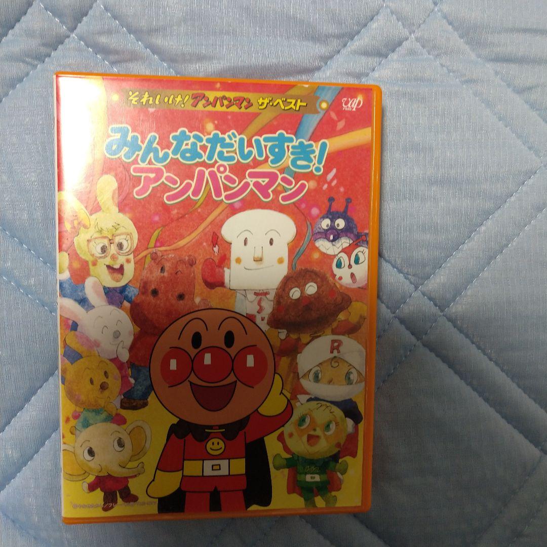 アンパンマン DVD「みんなだいすき!アンパンマン」 - メルカリ