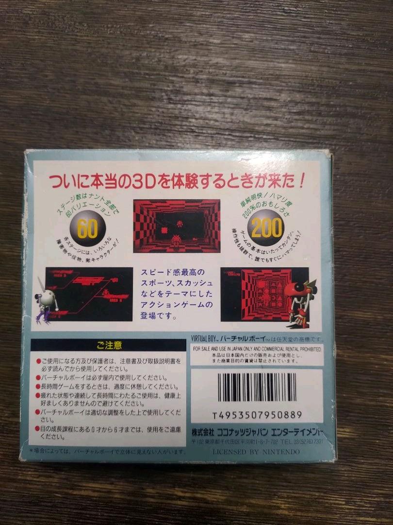バーチャルボーイ ソフト スペーススカッシュ | monsterdog.com.br