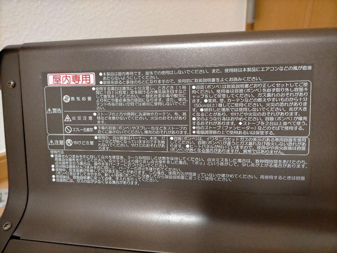 人気！イワタニ　カセットガスストーブ