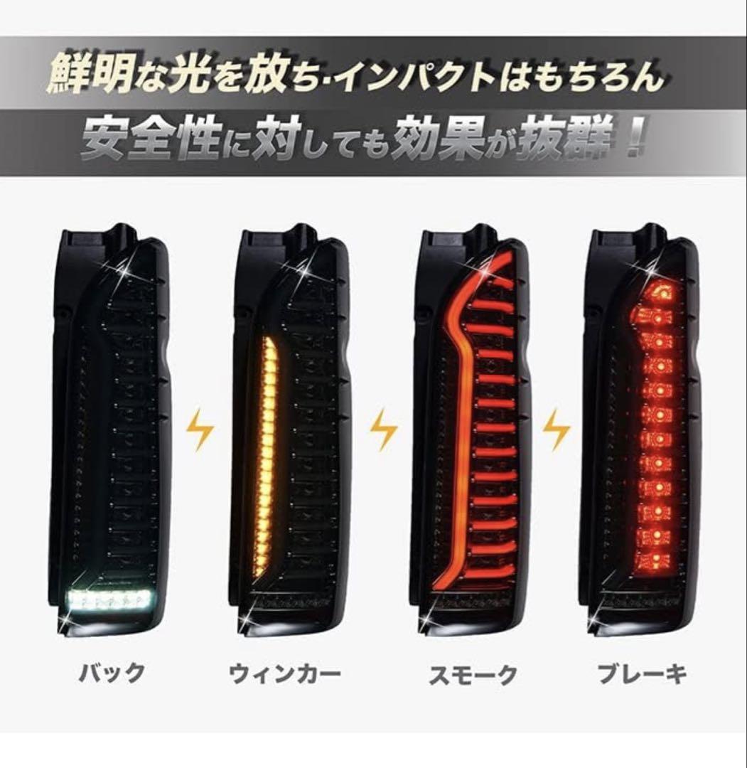 ハイエース200系LEDテールランプ K-T-264-(シルバー×クリアレンズ)