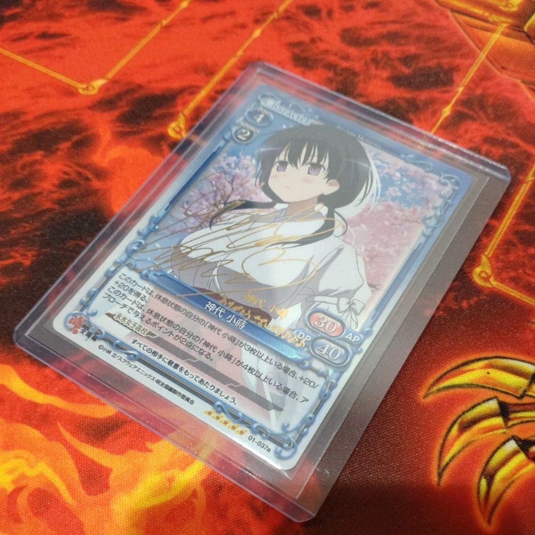 神代小蒔 サインカード プレシャスメモリーズ