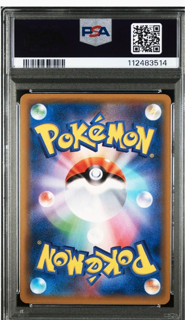 アーマードミュウツー PSA10 アーマードミュウツー PSA10