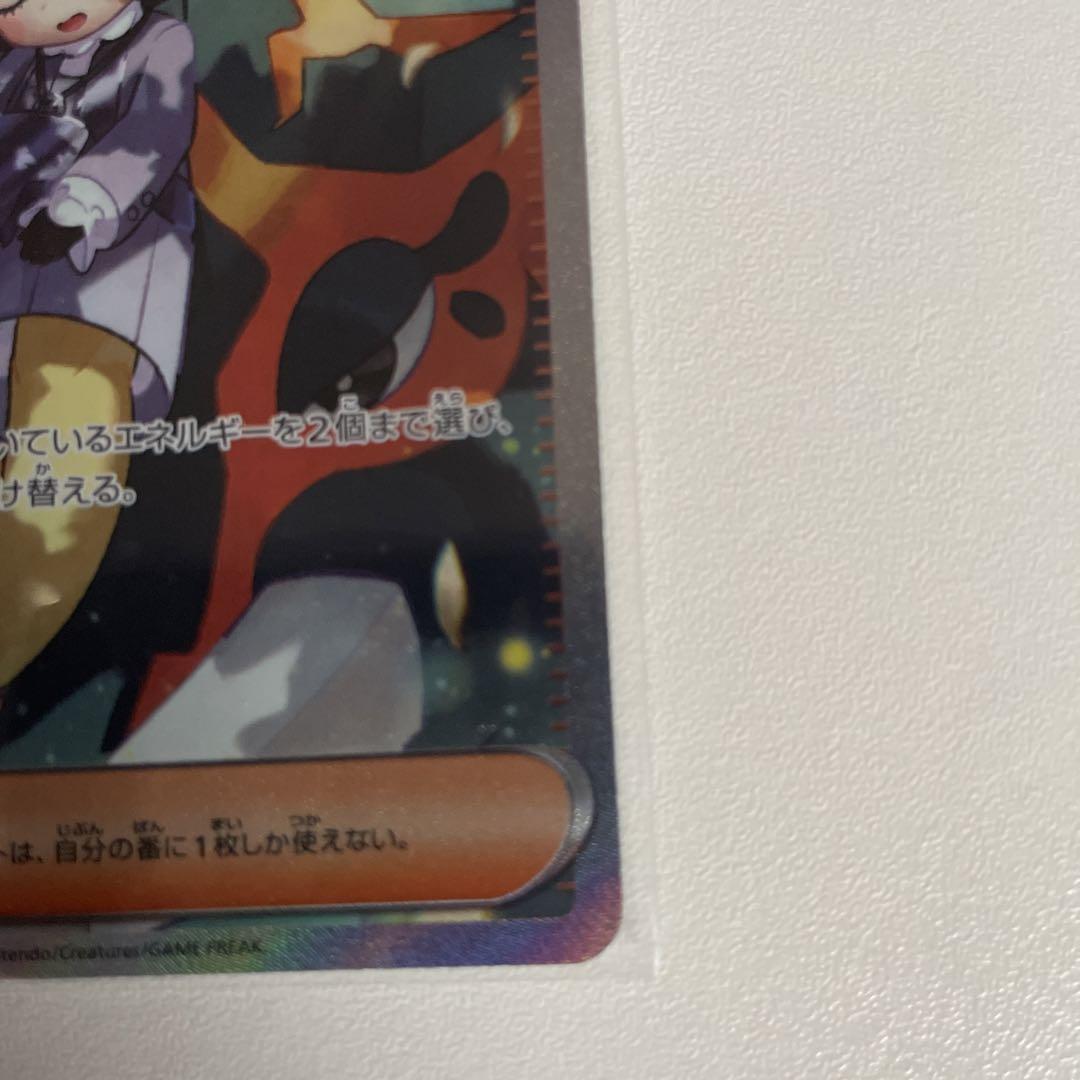 ☆ゼイユSAR（黒煙の支配者）【未使用品】即日発送‼︎ ポケモンカード ゼイユ SAR｜Yahoo!フリマ（旧PayPayフリマ）