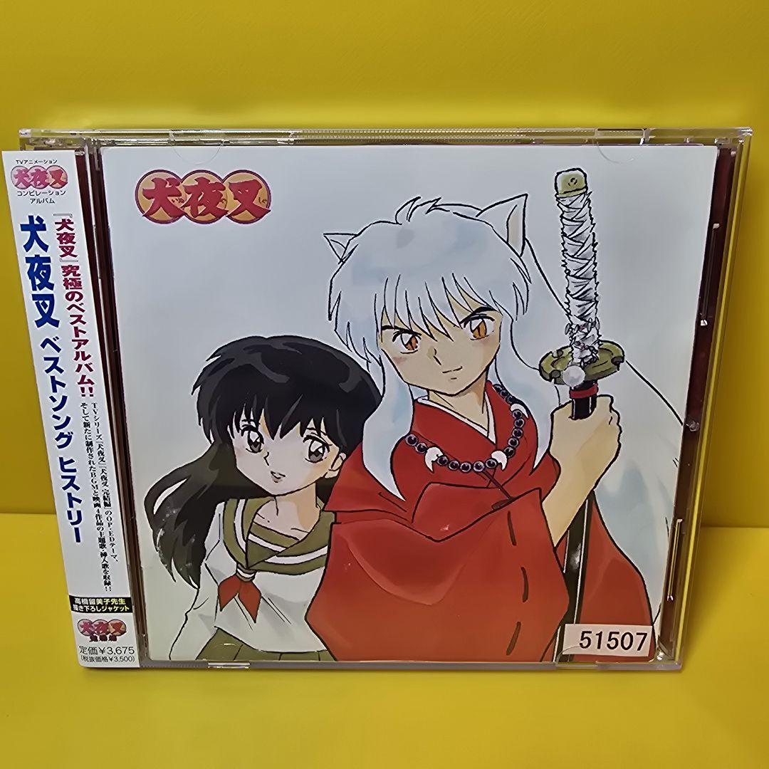 新品ケース交換済　犬夜叉 1章～完結編+映画、特別編　DVD 67巻セット 新品ケース交換済 犬夜叉 1章～完結編+映画、特別編 DVD 67巻
