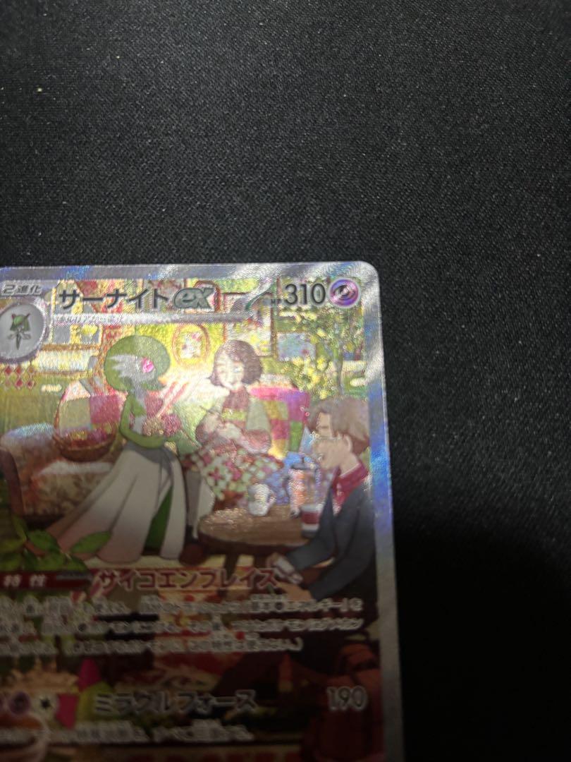 サーナイトsar