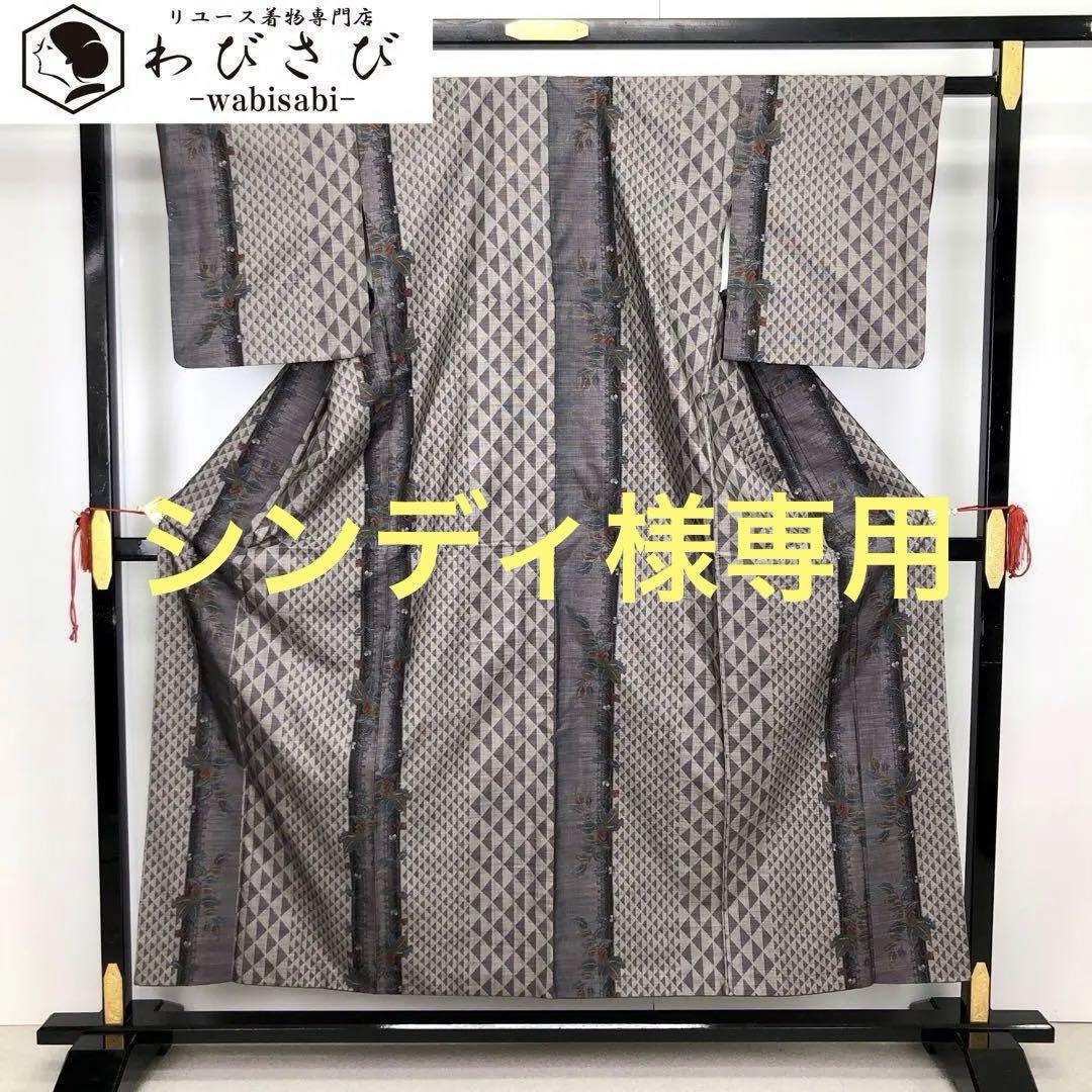 専用 本場大島紬 茶泥染 カタス9マルキ 花草模様 鳩羽鼠色 K-