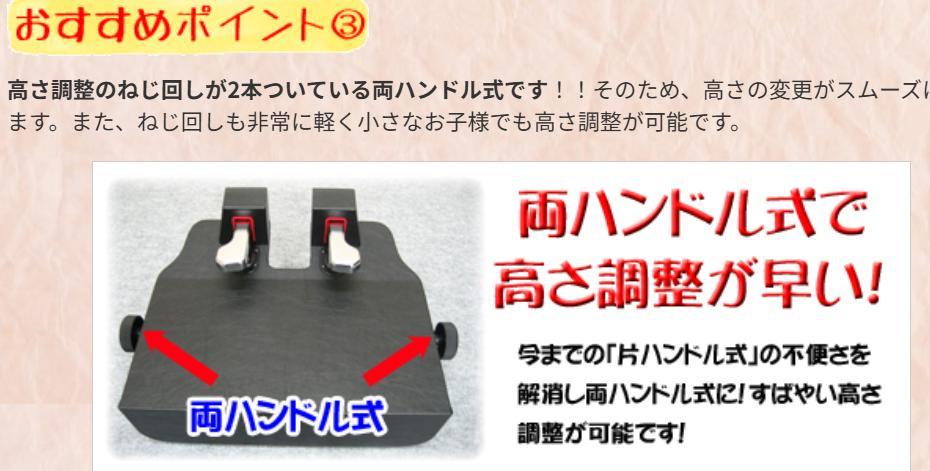 【希少】イトーシンミュージック ピアノ 補助ペダル 補助台 クローバー ピアノ補助ペダルクローバー｜テレマン楽器（楽器PLAZA）：様々