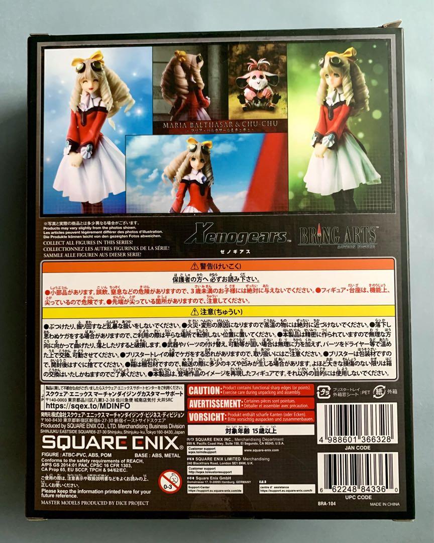ゼノギアス マリア・バルタザール＆チュチュ 塗装済み可動