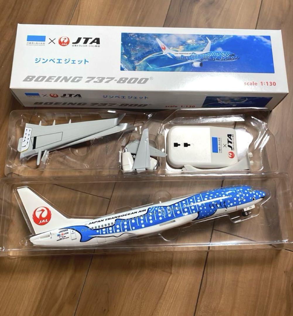 【ほぼ新品】JTA ジンベエジェット　Boeing 737-800 1/130