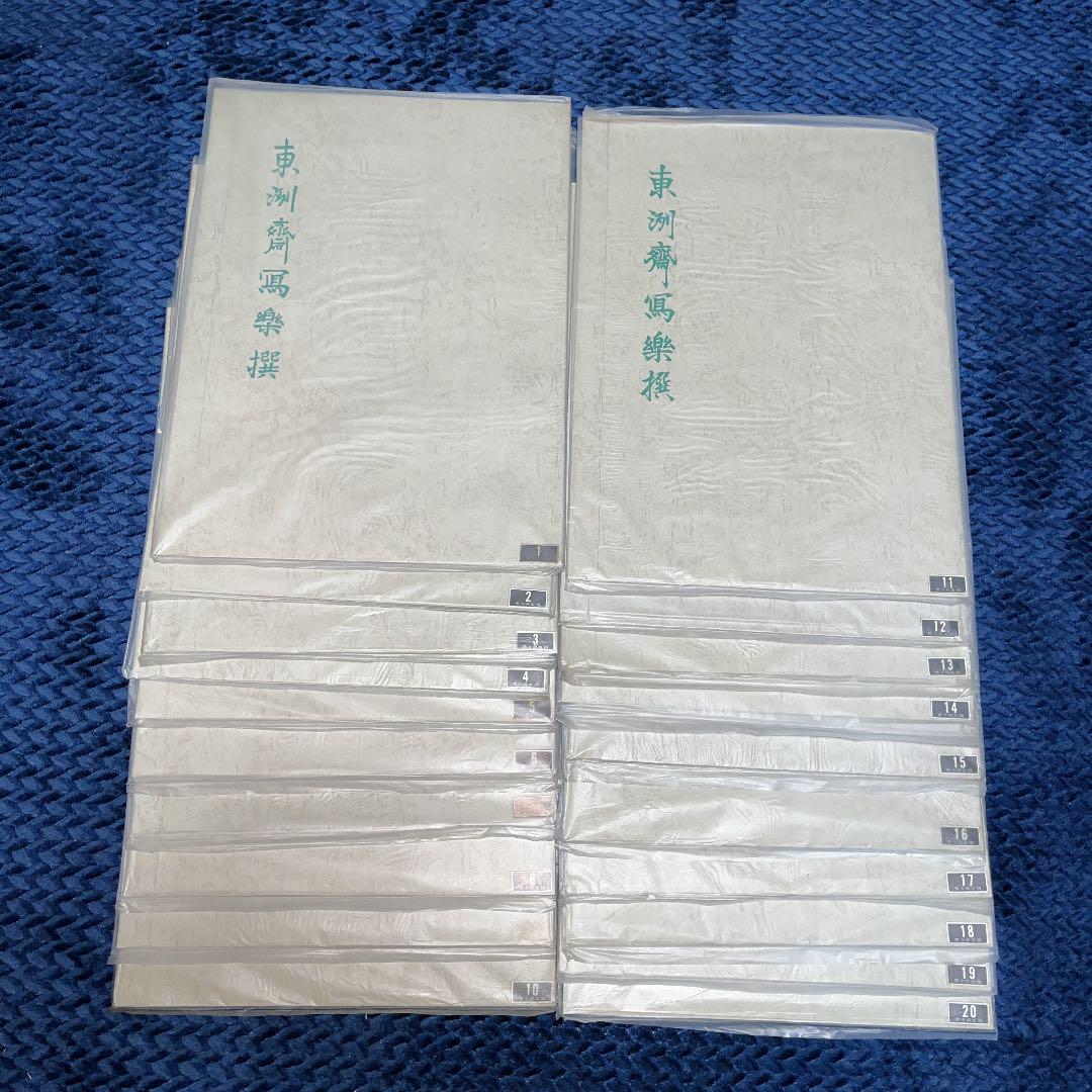 SALE 東洲斎写楽撰 完全セット 40枚 biWU2-m59253778761 人気SALE豊富な
