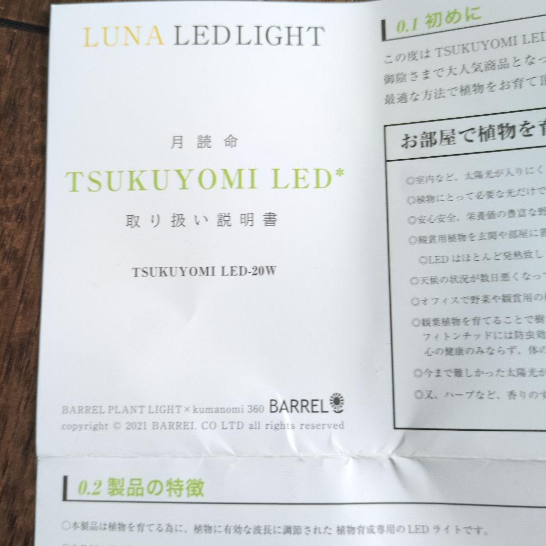 ライト 植物育成ライ