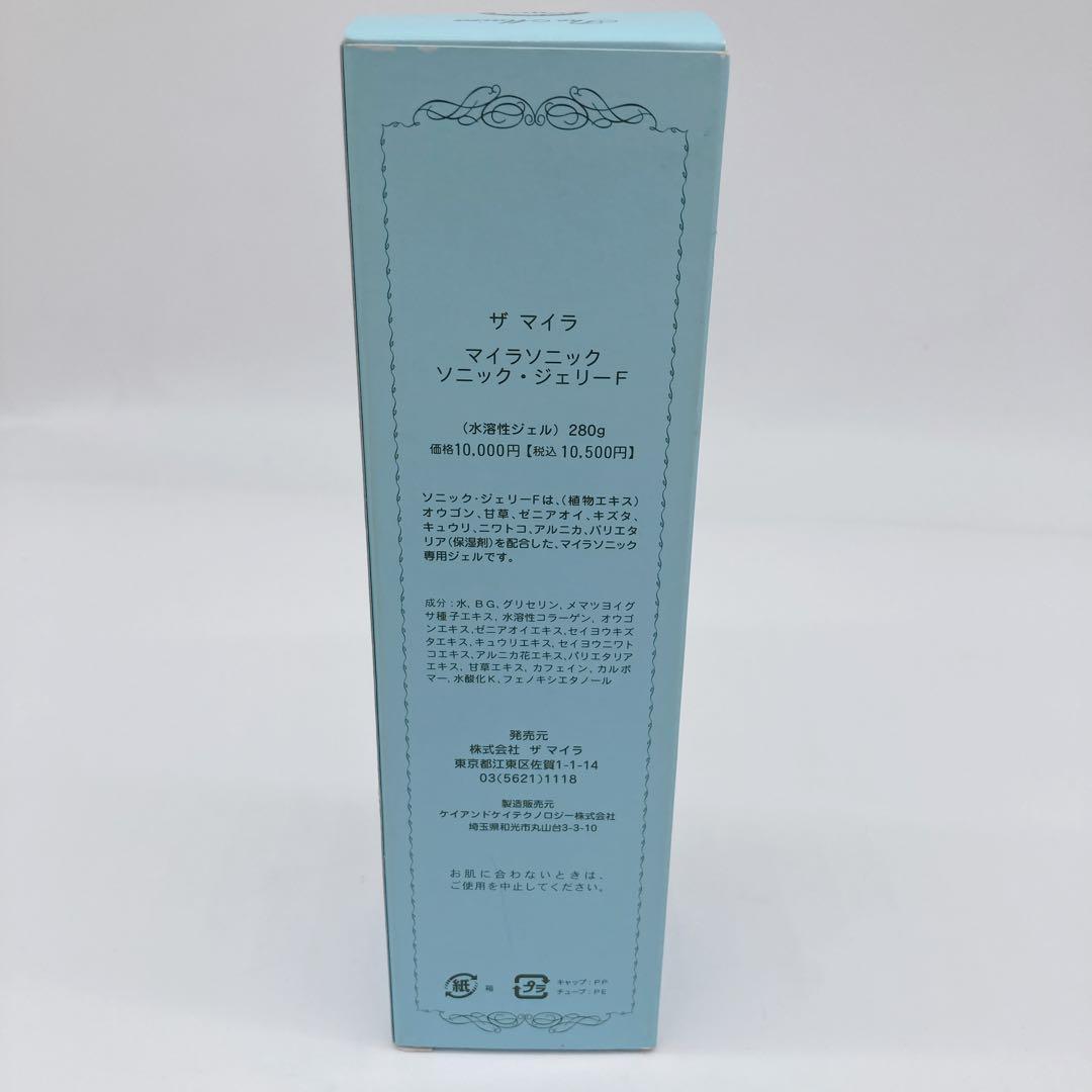 新品未使用品 ザ・マイラ マイラソニック ソニック・ジェリーF