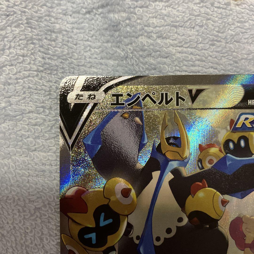 ポケモンカード エンペルトv sa PSA10鑑定済〕エンペルトV(SA)【SR】{074/070}
