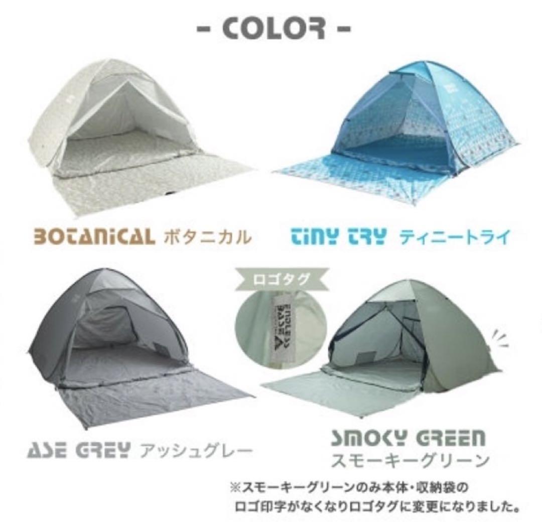ワンタッチ式ポップアップテント