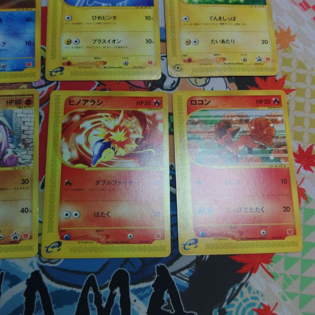 ポケモンカードe マクドナルド プロモ 8枚 まとめ売り ポケモンカードe マクドナルド プロモ 8枚 まとめ売り - メルカリ