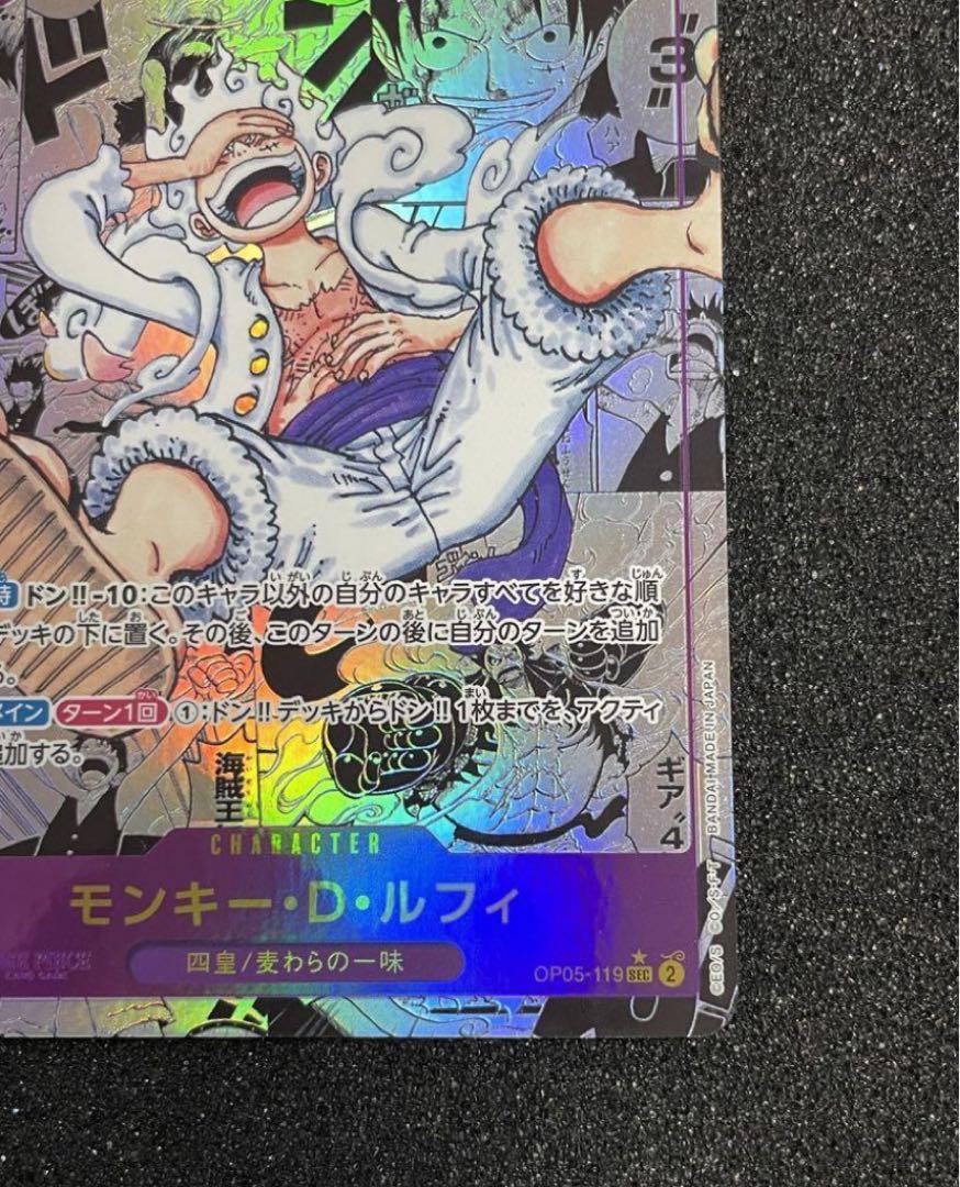 ルフィ ギア5  ニカルフィ　コミパラ