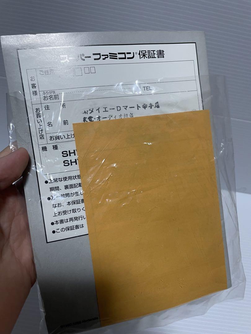旧スーパーファミコン本体