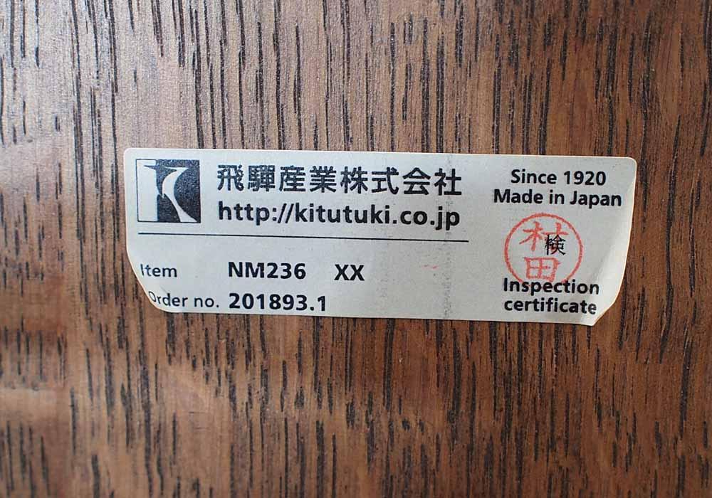 美品 飛騨産業 キツツキ NEWMCKINLEY チェア