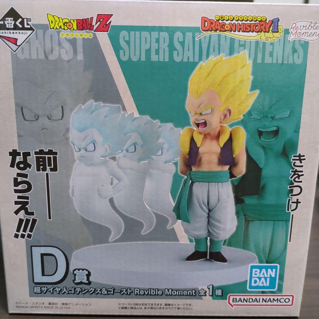 ドラゴンボール 超サイヤ人ゴテンクス フィギュア D賞　　ラスト　一番くじ BANDAI - 一番くじ ドラゴンボール D賞 超サイヤ人ゴテンクス