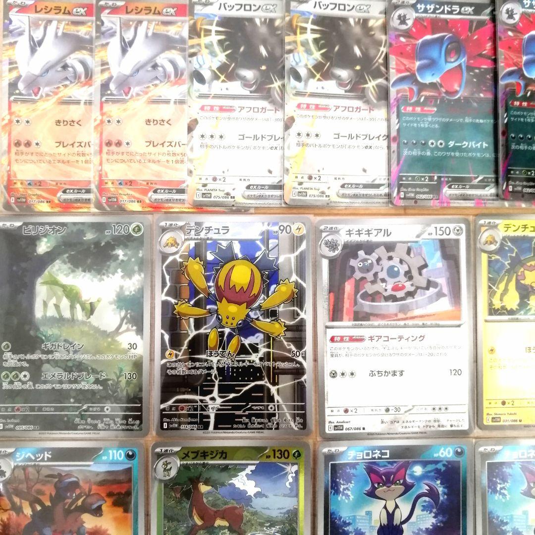 未使用美品】ポケモンカード ホワイトフレア SR マスボ AR GX