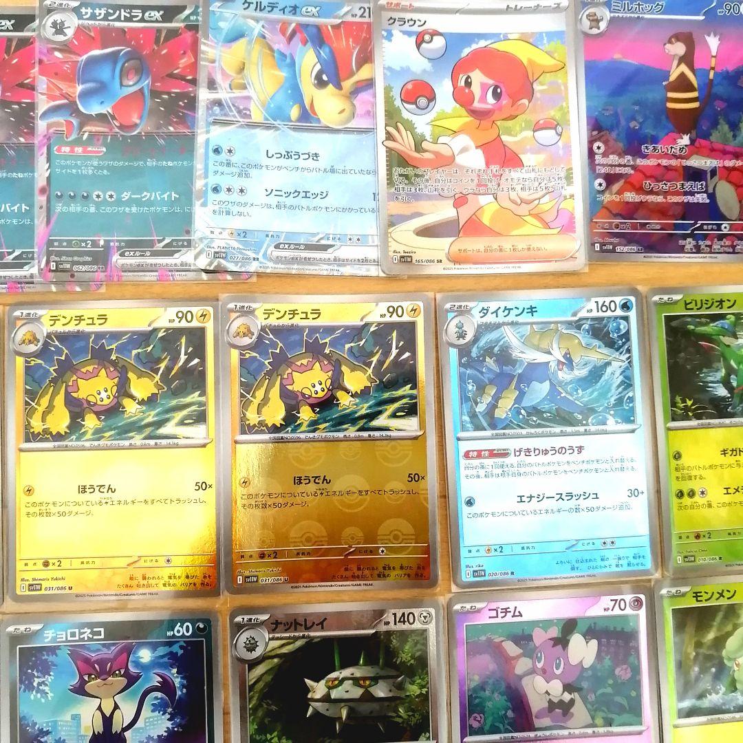 ポケモンカード SR AR GX 30枚まとめ売り　マスボミラーおまけ付き ポケモンカード まとめ売り SR AR マスターボールミラー - メルカリ