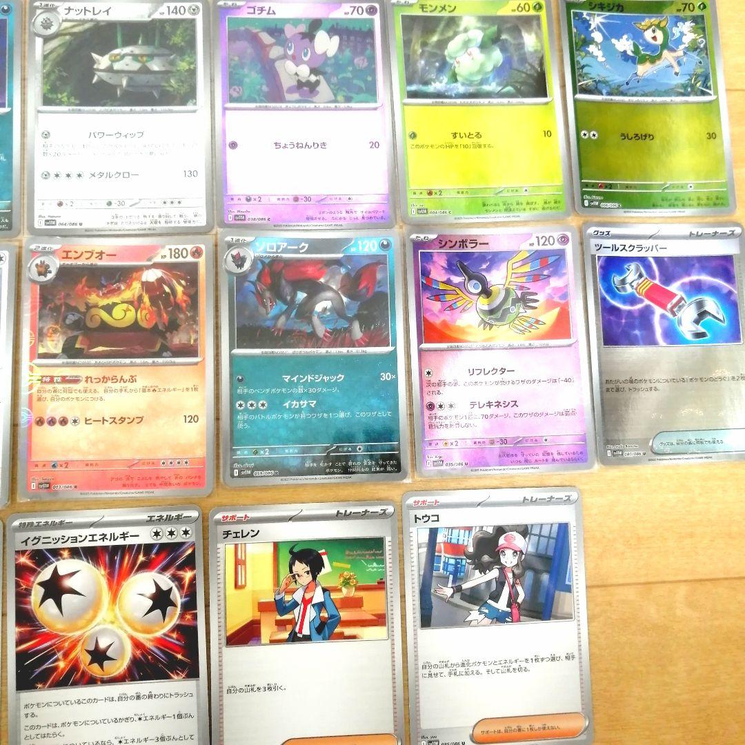 未使用美品】ポケモンカード ホワイトフレア SR マスボ AR GX