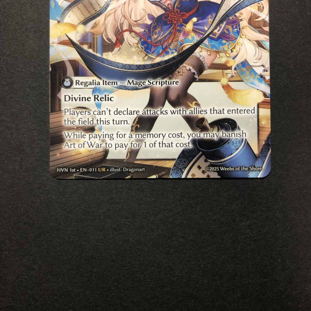 その他 Art of War grand archive