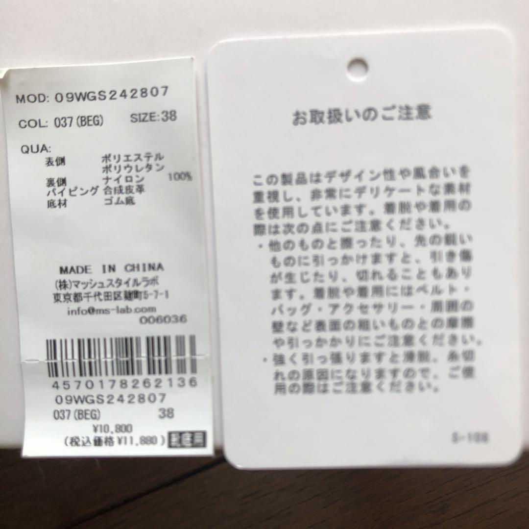 アイレットベルトメッシュメリージェーン 38サイズ 新品】タグ付 Mila Owen アイレットベルトメッシュメリー