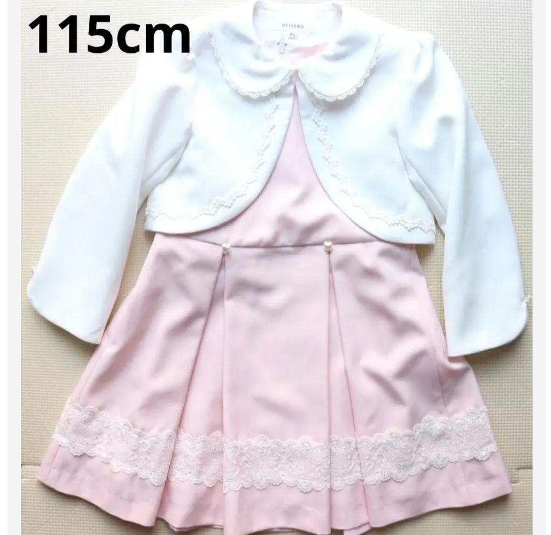 美品アリサナ 115cm 女の子 ワンピーススーツ セレモニー セットアップ