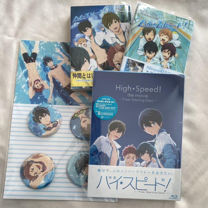 注目 映画 ハイ スピード Free Starting Days アニメイト特典 アニメ Imcptabasco Org Mx