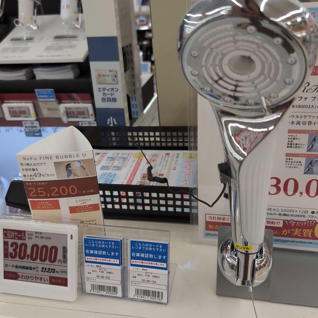 新品　ウルトラファインバブルシャワーヘッド