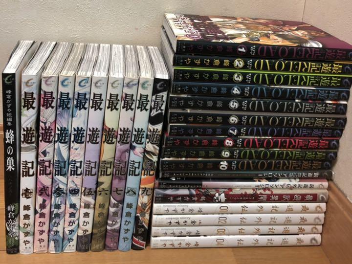 売り出し特注品 最遊記 Reload 外伝 異聞 峰倉かずや 全巻セット 応援セール Colmercedes Com