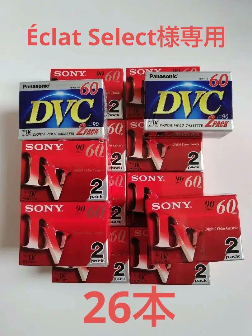 SONY 2DVM60R3 + Panasonic DVM60
