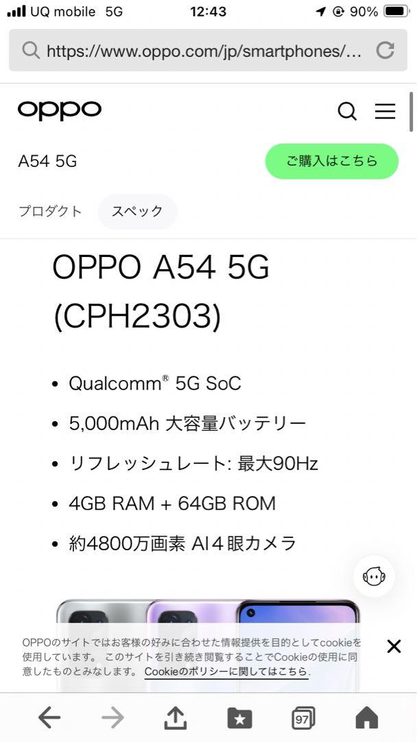 OPPO A54 5G 本体