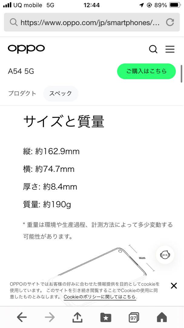 OPPO A54 5G 本体