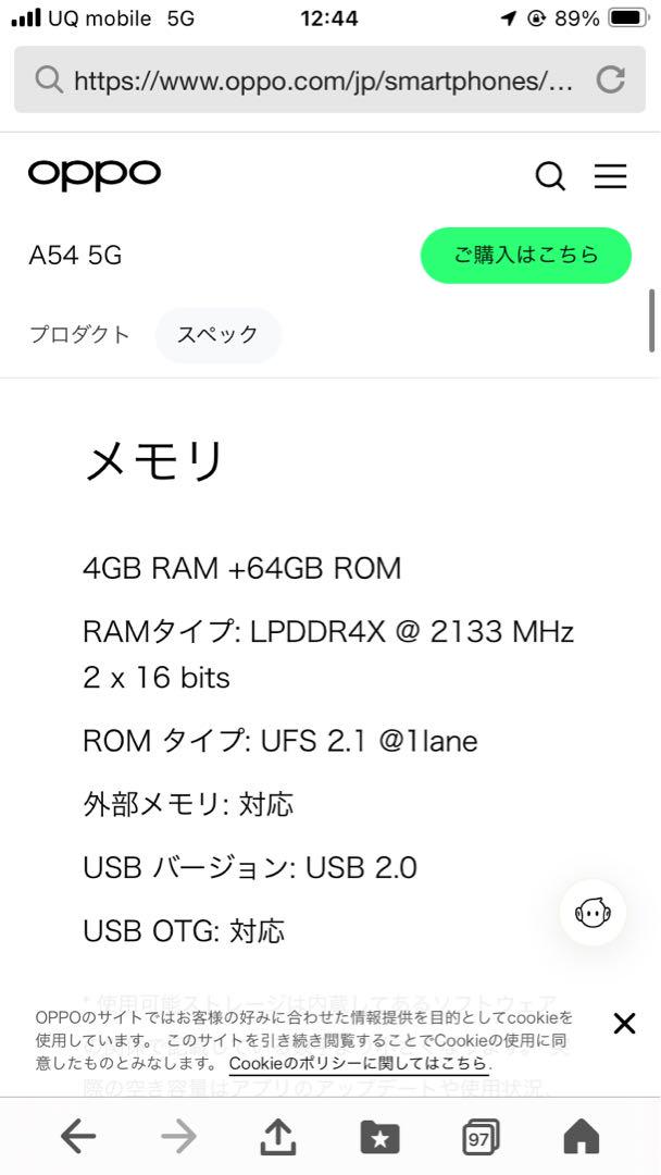 OPPO A54 5G 本体