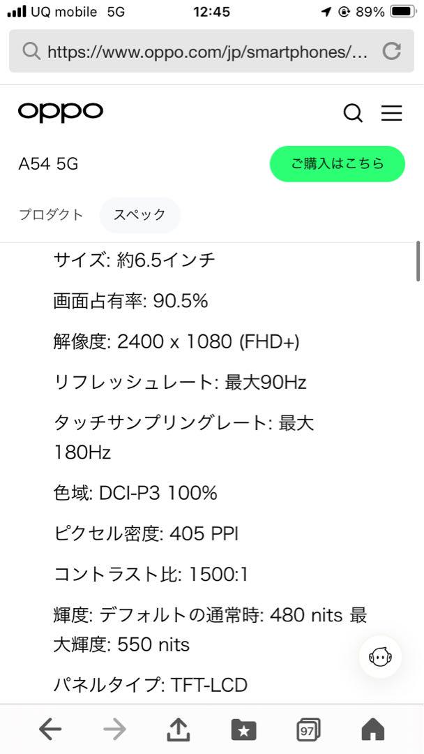 OPPO A54 5G 本体
